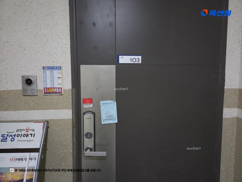 2024타경43218 대구광역시 달성군 다사읍 대실역북로 26, 대실역청아람2단지 208동 1층 103호 아파트[공급33평형] 경매 이미지