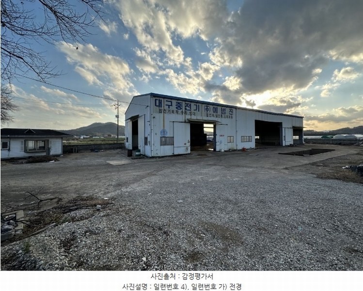 2024타경43416 대구광역시 달성군 구지면 평촌리 15 공장 경매 이미지