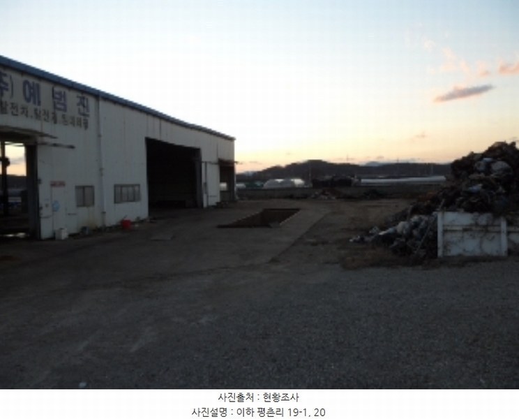 2024타경43416 대구광역시 달성군 구지면 평촌리 15 공장 경매 이미지
