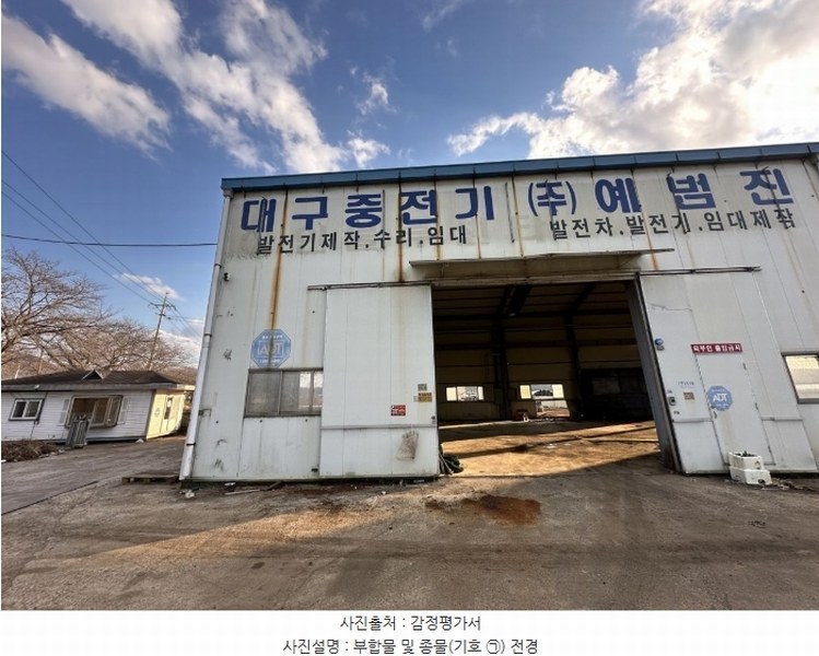 2024타경43416 대구광역시 달성군 구지면 평촌리 15 공장 경매 이미지