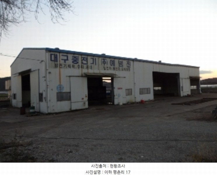 2024타경43416 대구광역시 달성군 구지면 평촌리 15 공장 경매 이미지