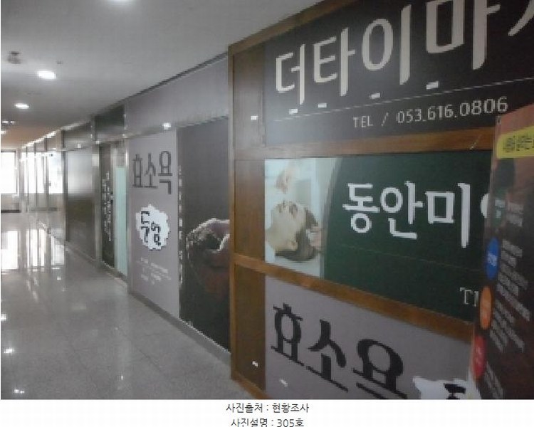 2025타경30986 대구광역시 달성군 현풍읍 테크노상업로 20, 테크노타워-1 4층 304호외2개호 근린상가 경매 이미지