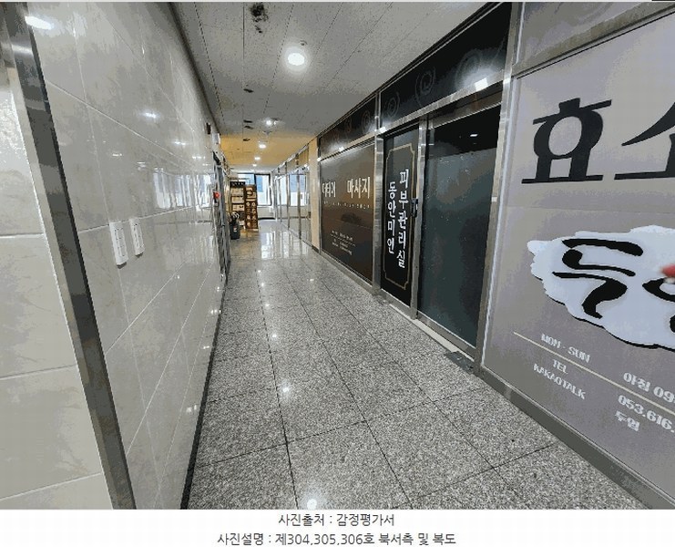 2025타경30986 대구광역시 달성군 현풍읍 테크노상업로 20, 테크노타워-1 4층 304호외2개호 근린상가 경매 이미지