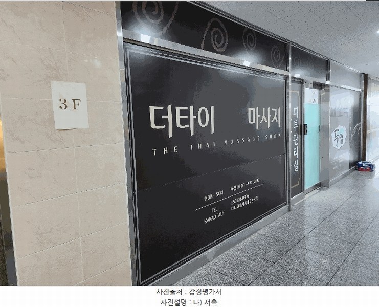 2025타경30986 대구광역시 달성군 현풍읍 테크노상업로 20, 테크노타워-1 4층 304호외2개호 근린상가 경매 이미지