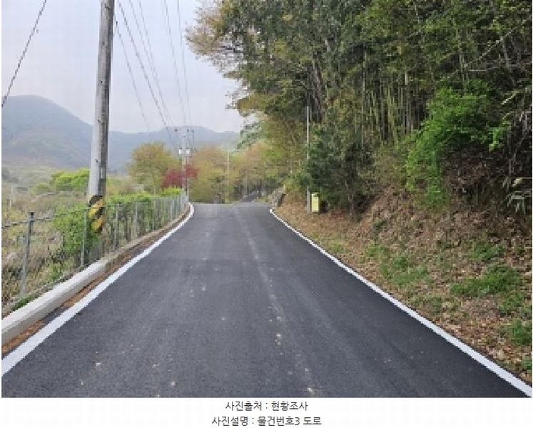 2025타경588 경상남도 산청군 시천면 반천리 산62 임야 경매 이미지