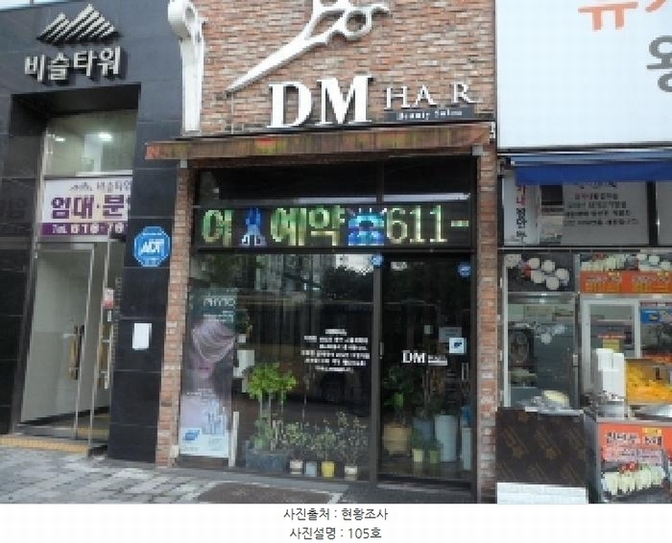 2025타경31437 대구광역시 달성군 테크노상업로 98, 비슬타워 1층 105호 근린상가 경매 이미지