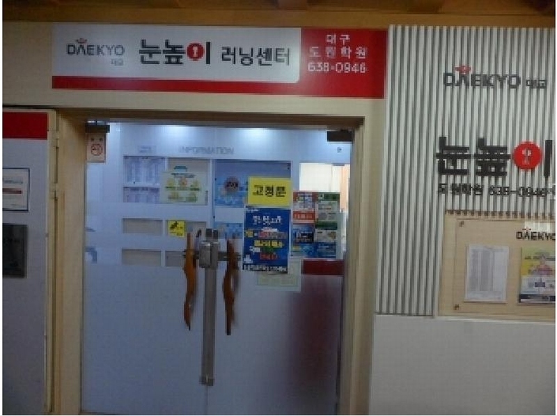 2025타경31467 대구광역시 달서구 도원로 30, 대곡프라자 5층 502호 근린상가 경매 이미지