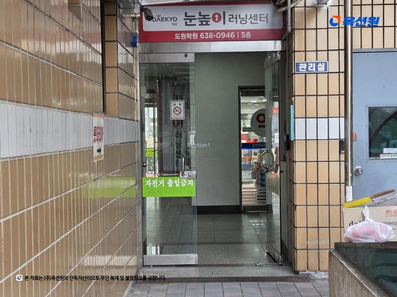 2025타경31467 대구광역시 달서구 도원로 30, 대곡프라자 5층 502호 근린상가 경매 이미지