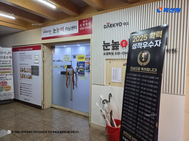 2025타경31467 대구광역시 달서구 도원로 30, 대곡프라자 5층 502호 근린상가 경매 이미지