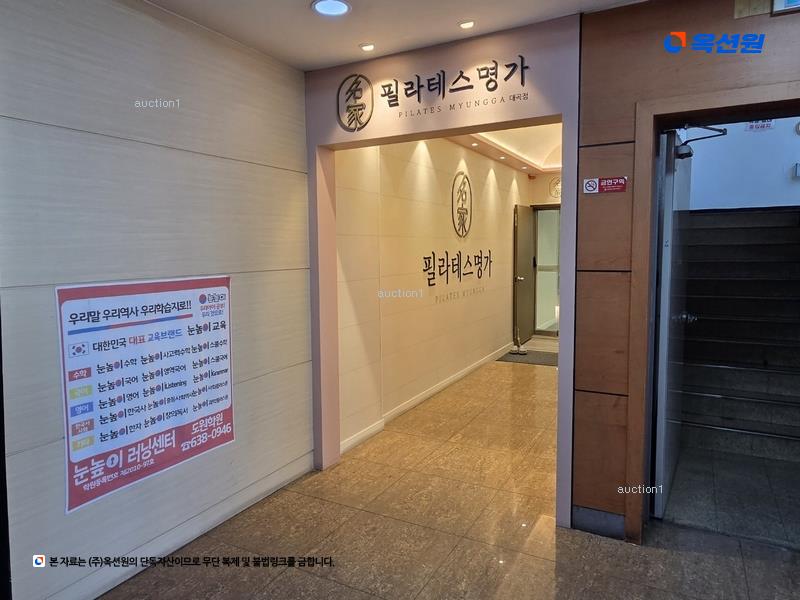 2025타경31467 대구광역시 달서구 도원로 30, 대곡프라자 5층 502호 근린상가 경매 이미지