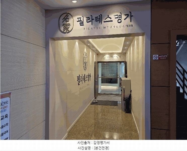2025타경31467 대구광역시 달서구 도원로 30, 대곡프라자 5층 502호 근린상가 경매 이미지