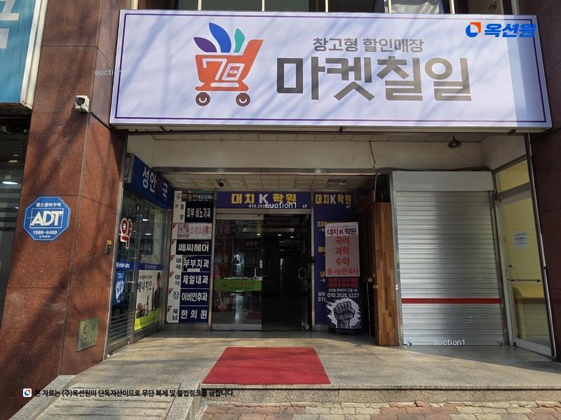 2025타경31467 대구광역시 달서구 도원로 30, 대곡프라자 5층 502호 근린상가 경매 이미지