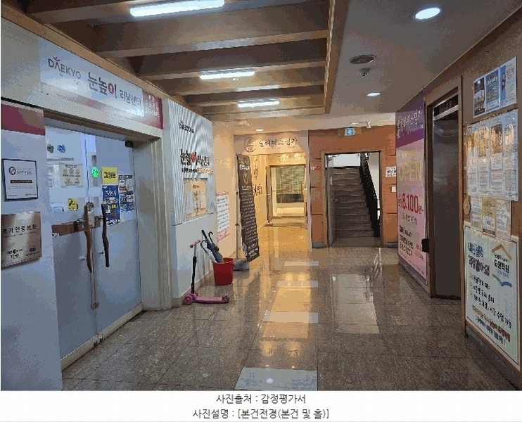 2025타경31467 대구광역시 달서구 도원로 30, 대곡프라자 5층 502호 근린상가 경매 이미지