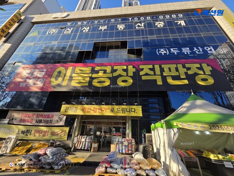 2024타경4879 대구광역시 서구 내당동 220-16 근린시설 경매 이미지