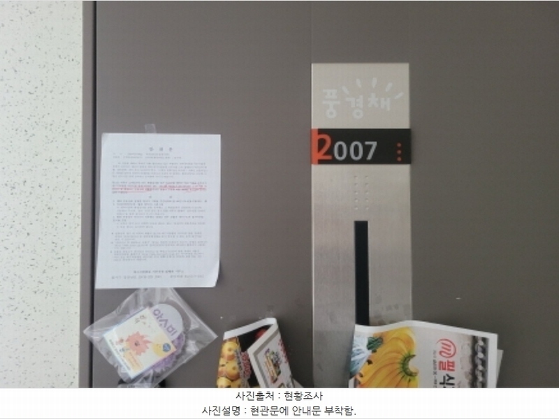2024타경40622 대구광역시 달성군 다사읍 세천남로 35, 제일풍경채프라임 110동 20층 2007호 아파트[공급25평형] 경매 이미지