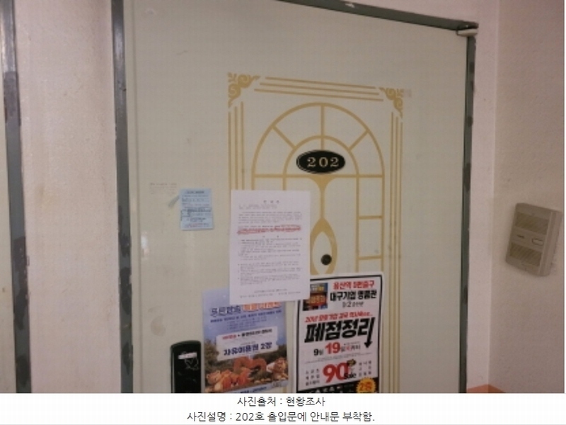 2024타경40684 대구광역시 달서구 용산동 557-8 다가구(원룸등) 경매 이미지