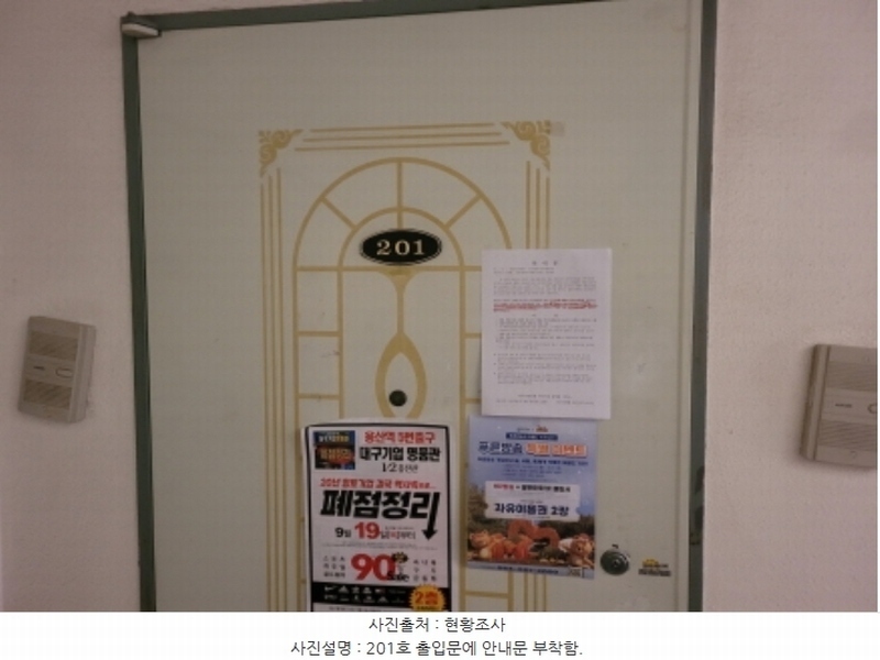 2024타경40684 대구광역시 달서구 용산동 557-8 다가구(원룸등) 경매 이미지