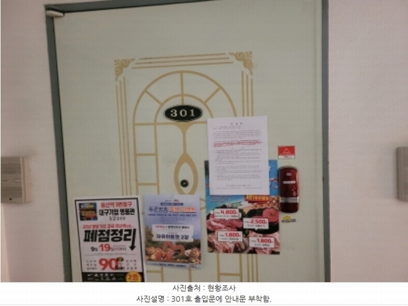 2024타경40684 대구광역시 달서구 용산동 557-8 다가구(원룸등) 경매 이미지