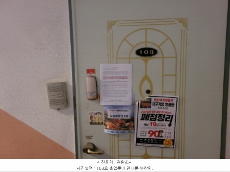 2024타경40684 대구광역시 달서구 용산동 557-8 다가구(원룸등) 경매 이미지