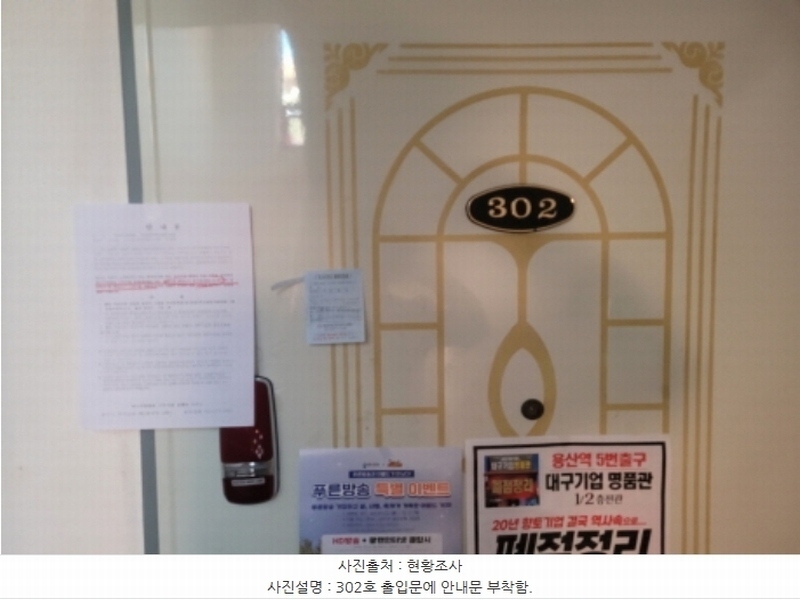 2024타경40684 대구광역시 달서구 용산동 557-8 다가구(원룸등) 경매 이미지