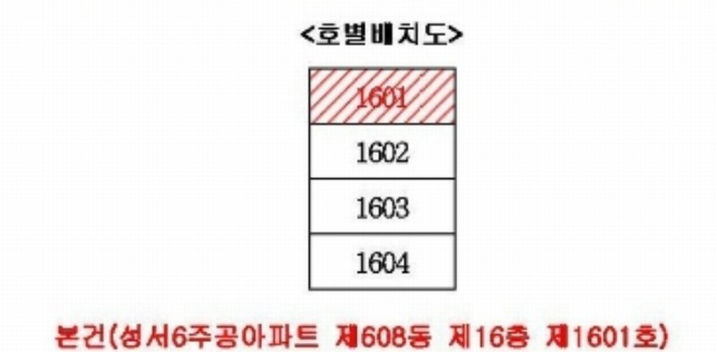 2024타경44921 대구광역시 달서구 성지로 35, 성서6주공아파트 608동 16층 1601호 아파트[공급24평형] 경매 이미지