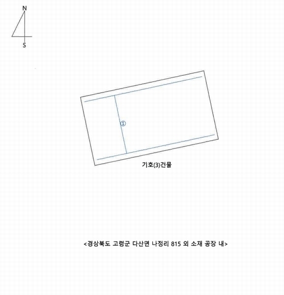 2025타경713 경상북도 고령군 다산면 나정리 815 공장 경매 이미지