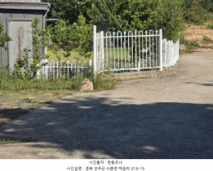 2025타경1495 경상북도 성주군 수륜면 백운리 916-19 주택 경매 이미지