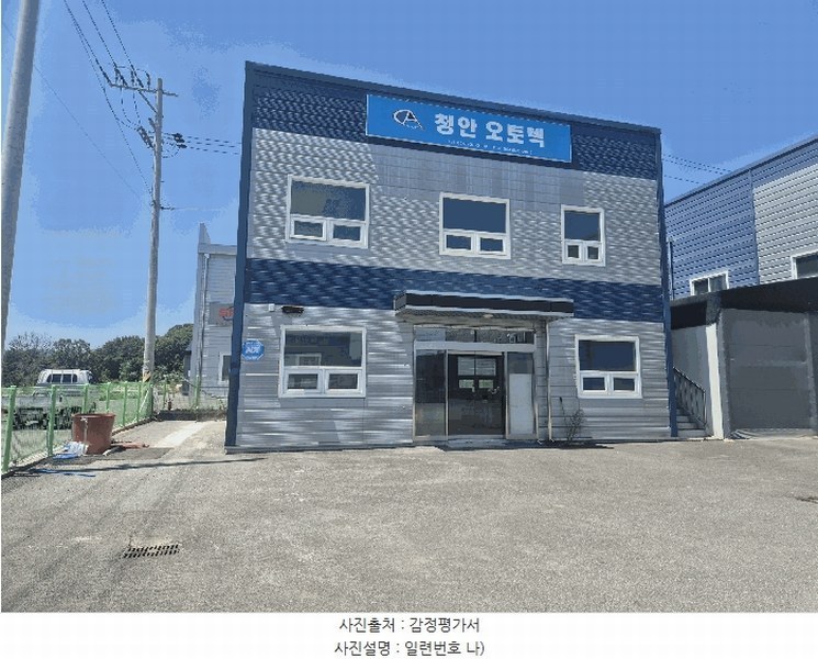 2025타경1730 경상북도 성주군 선남면 취곡리 239-6 공장 경매 이미지