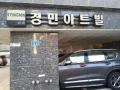 2025타경8021 서울특별시 강서구 등촌로5길 18-8, 경민아트빌 6층 602호 다세대(빌라)[공급9평형] 경매 이미지