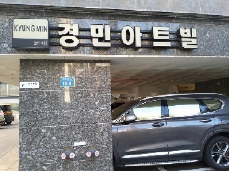 2025타경8021 서울특별시 강서구 등촌로5길 18-8, 경민아트빌 6층 602호 다세대(빌라)[공급9평형] 경매 이미지