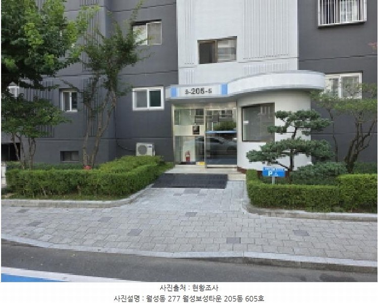 2025타경1976 대구광역시 달서구 학산로7길 27, 월성보성타운 205동 6층 605호 아파트[공급48평형] 경매 이미지