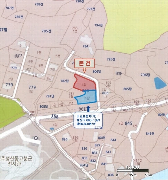2025타경2429 경상북도 성주군 성주읍 성산리 806-4 농지 경매 이미지