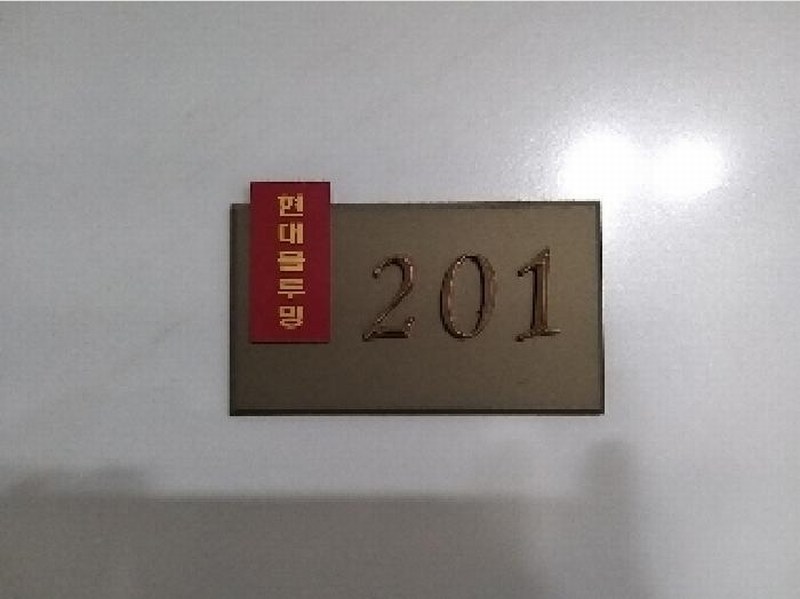 2025타경8182 서울특별시 강서구 가로공원로76가길 22, 현대블루밍 102동 2층 201호 근린상가 경매 이미지
