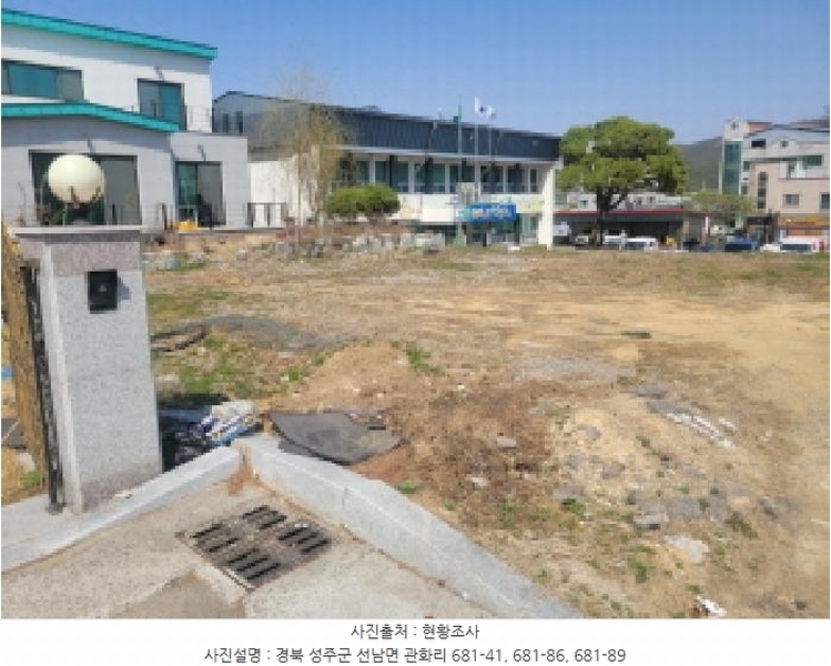 2025타경30931 경상북도 성주군 선남면 관화리 681-41 창고용지 경매 이미지