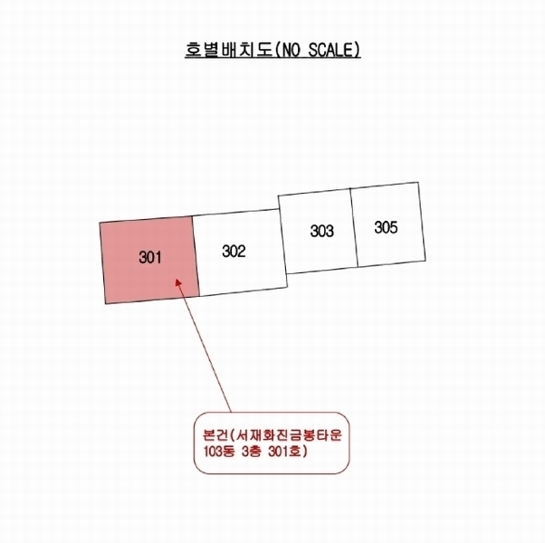 2025타경31377 대구광역시 달성군 서재로 120, 서재화진금봉타운 103동 3층 301호 아파트[공급45평형] 경매 이미지