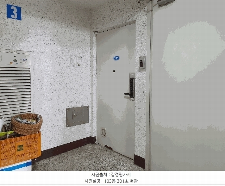 2025타경31377 대구광역시 달성군 서재로 120, 서재화진금봉타운 103동 3층 301호 아파트[공급45평형] 경매 이미지