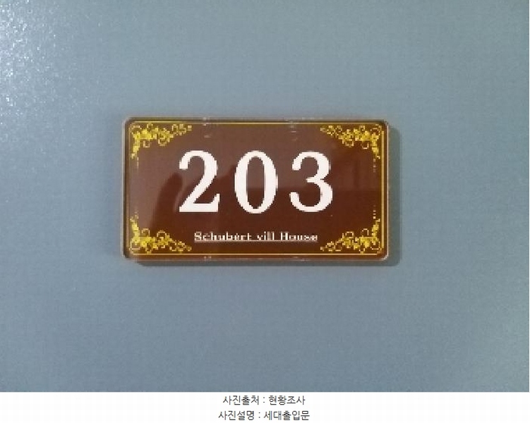2025타경8645 서울특별시 강서구 양천로30길 70서울특별시 강서구 양천로○○○○, 슈베르트빌 2층 203호슈베르트○○ 다세대(빌라) 경매 이미지