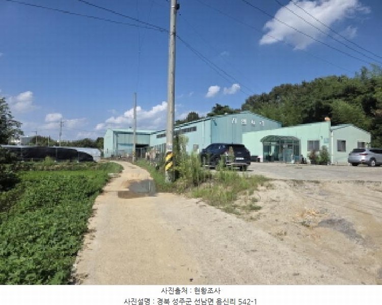 2025타경31520 경상북도 성주군 선남면 용신리 542 공장 경매 이미지