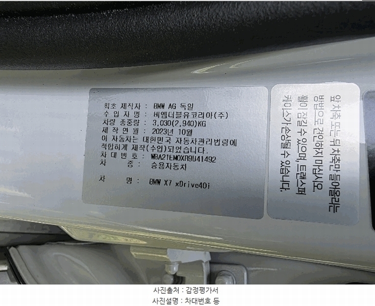 2025타경31611 대구광역시 서구 상리동 295, 지에이치물류센터 BMW X7 xDrive40i 경매 이미지