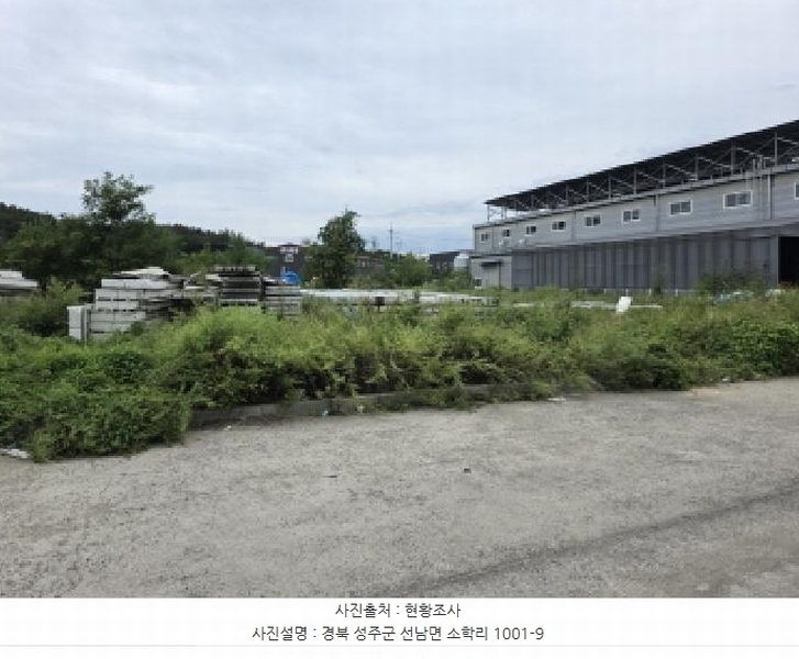 2025타경31670 경상북도 성주군 선남면 소학리 1001-9 공장용지 경매 이미지