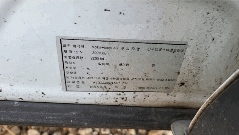 2025타경31706 대구광역시 서구 상리동 295, 지에이치물류 Tiguan Allspace 2.0 TDI 경매 이미지