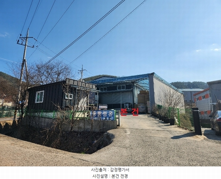 2024타경990 경상북도 고령군 다산면 벌지리 463 공장 경매 이미지