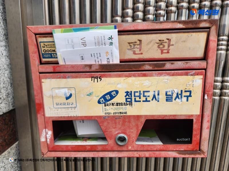 2024타경42529 대구광역시 달서구 이곡동 795 주택 경매 이미지