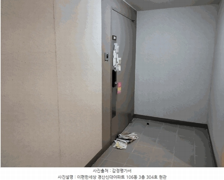 2025타경9140 경상북도 경산시 압독로 38-10, 이편한세상경산신대아파트 106동 3층 304호 아파트[공급33평형] 경매 이미지