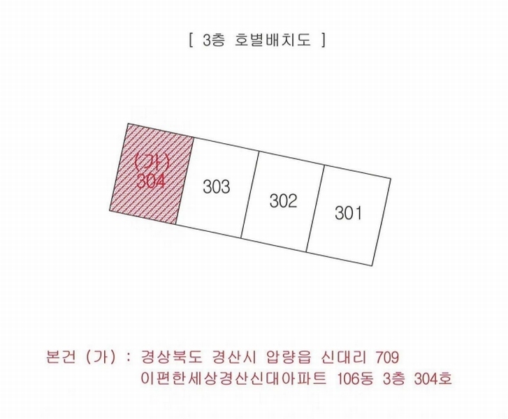 2025타경9140 경상북도 경산시 압독로 38-10, 이편한세상경산신대아파트 106동 3층 304호 아파트[공급33평형] 경매 이미지
