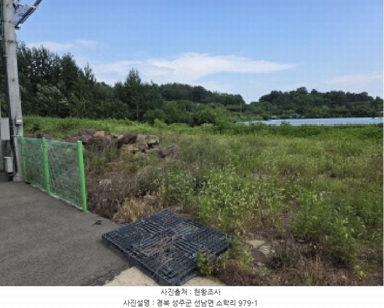2025타경31470 경상북도 성주군 선남면 소학리 977-8 농지 경매 이미지