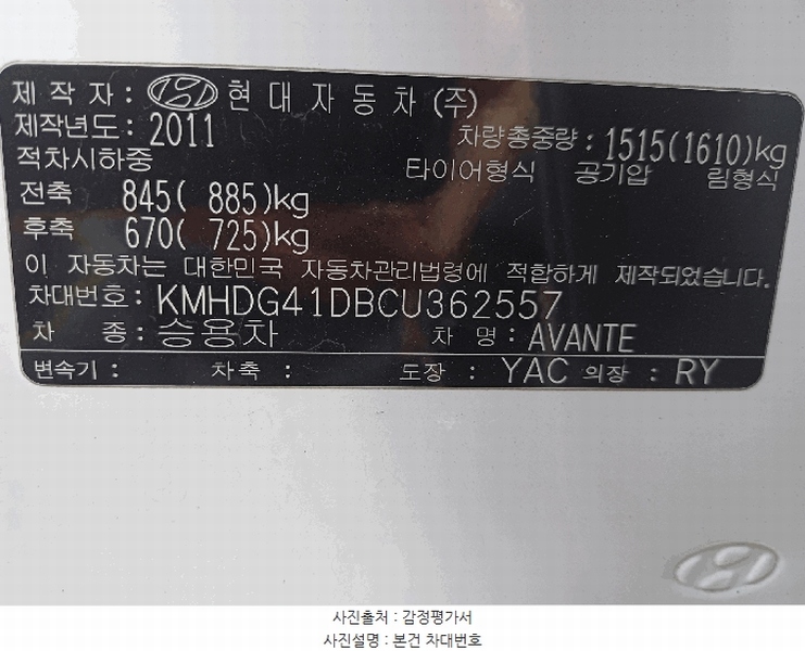 2025타경31885 대구광역시 서구 상리동 295, 지에이치물류 아반떼(AVANTE) 경매 이미지