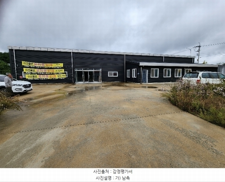 2024타경103567 경상북도 봉화군 봉화읍 유곡리 1103-4 공장 경매 이미지