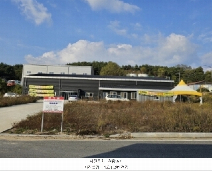 2024타경103567 경상북도 봉화군 봉화읍 유곡리 1103-4 공장 경매 이미지