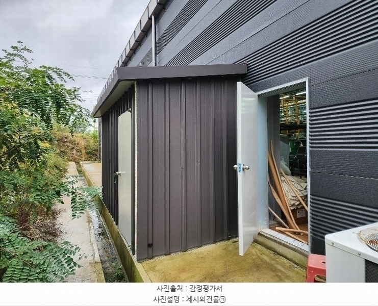 2024타경103567 경상북도 봉화군 봉화읍 유곡리 1103-4 공장 경매 이미지